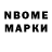 Марки NBOMe 1500мкг Sushila Bhoir