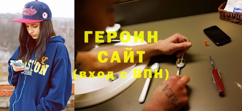 ГЕРОИН VHQ  Белебей 